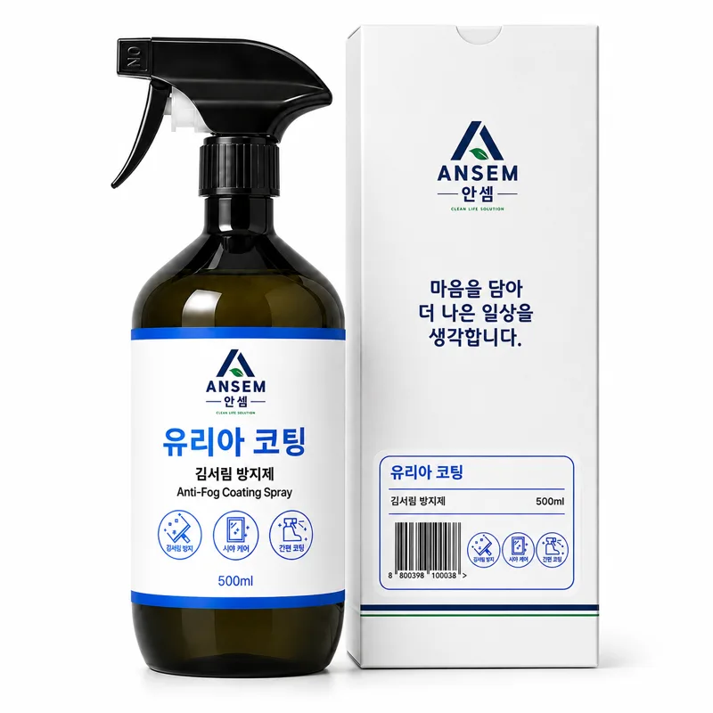 안셈 유리아 코팅 김서림방지제 500ml 욕실거울 자동차유리 유리세정제 안티포그 오염방지, 1개, 500ml