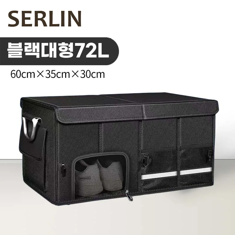 SERLIN 트렁크 정리함 다용도 접이식 자동차 트렁크 정리함 차량용 신발 수납함